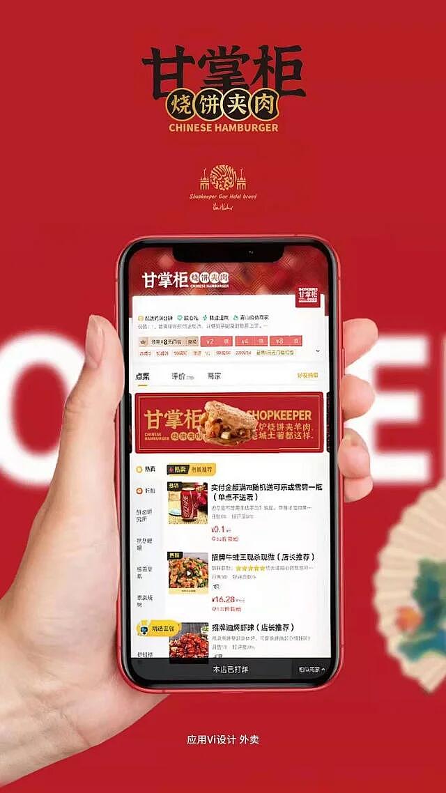 客案-甘掌柜品牌插画视觉