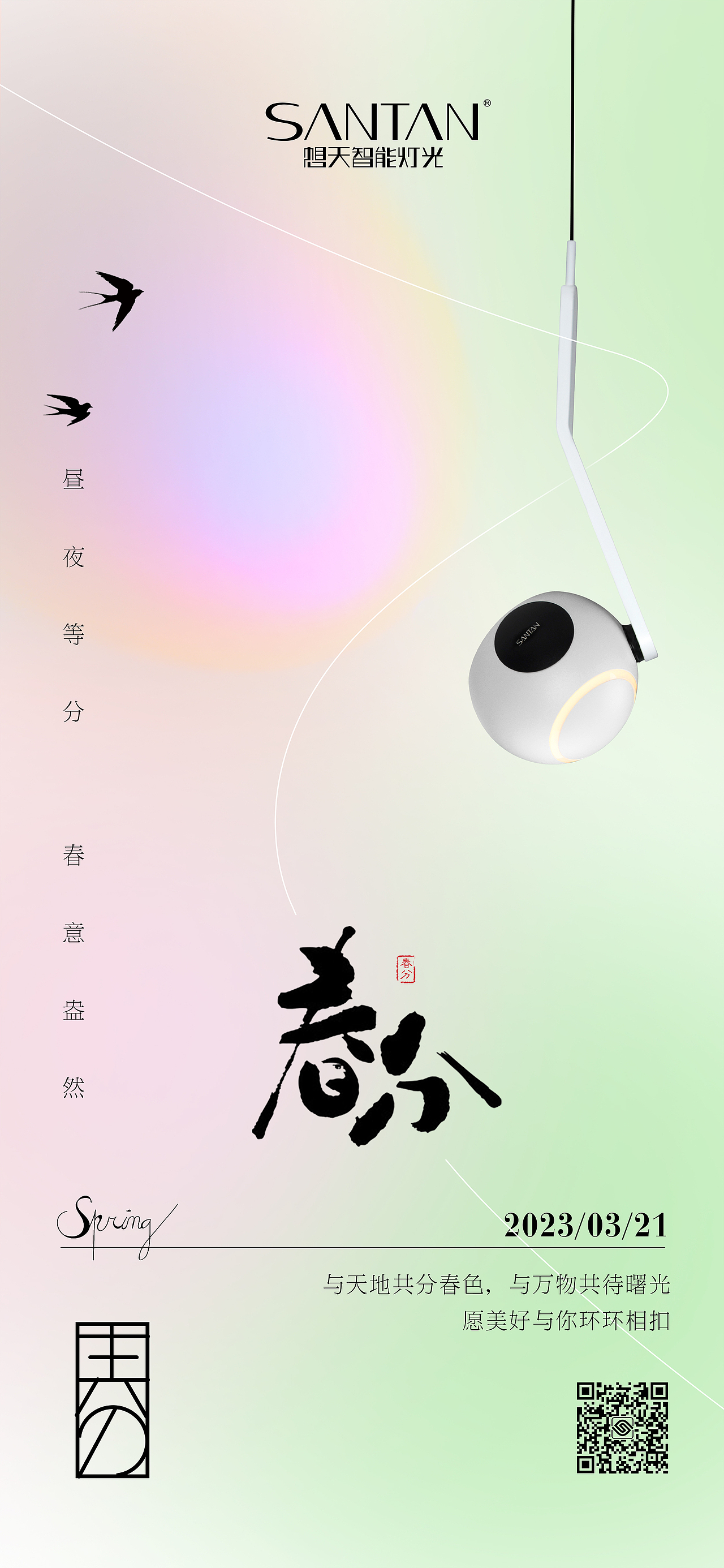 中国传统二十四节气-2023合集（图ZMzQ5NTE3NDUy） - 海报 - 站酷设计师龙利鱼啊原创素材 - 站酷ZCOOL