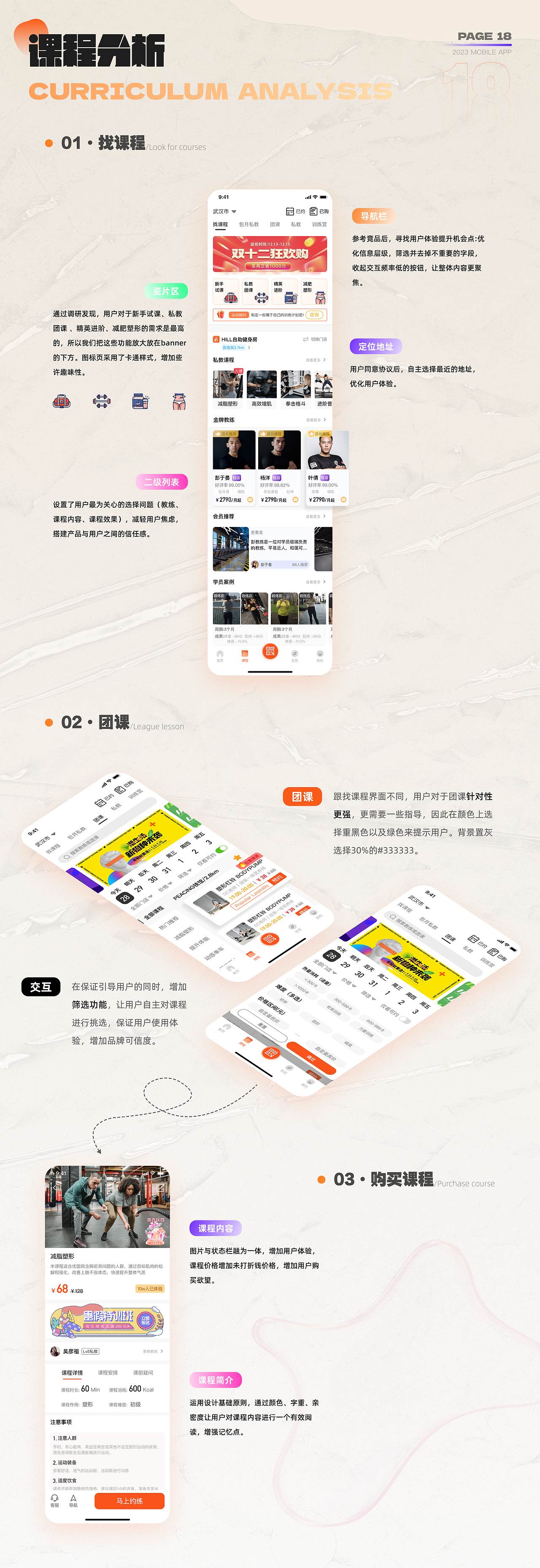 UI作品集（图ZMzYzMjUyOTYw） - APP界面 - 站酷设计师可乐只喝無糖原创素材 - 站酷ZCOOL