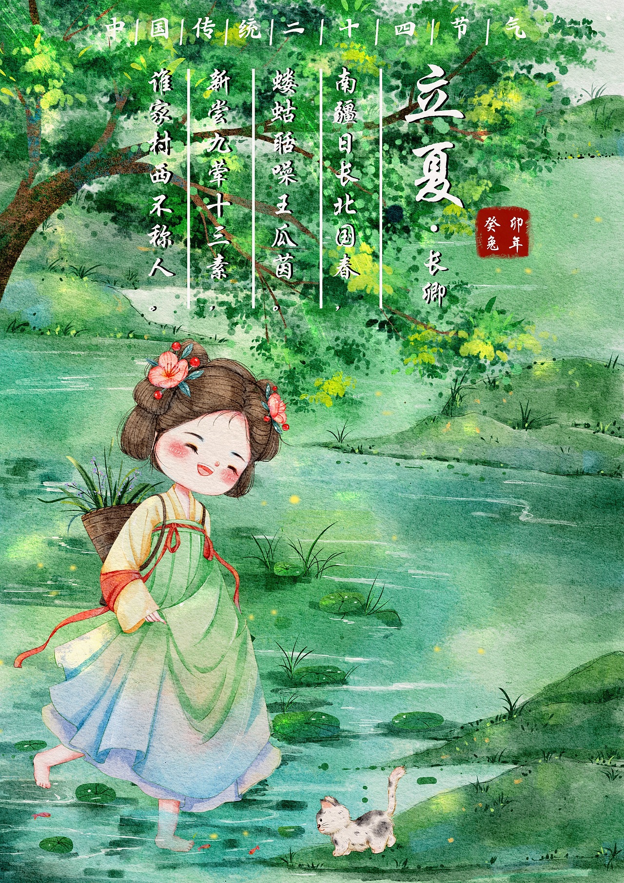 近期国风、古风治愈系插画（图ZMzQ1MTQ0ODc2） - 商业插画 - 站酷设计师阿花呗原创素材 - 站酷ZCOOL