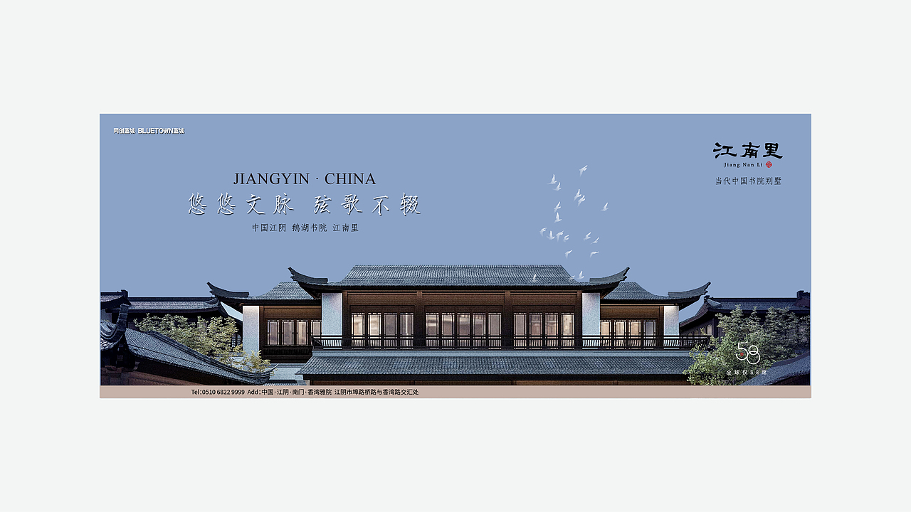 同创蓝城江南里视觉演绎2024（图ZMzU5NjUxMTc2） - 品牌 - 站酷设计师刘桂麟原创素材 - 站酷ZCOOL