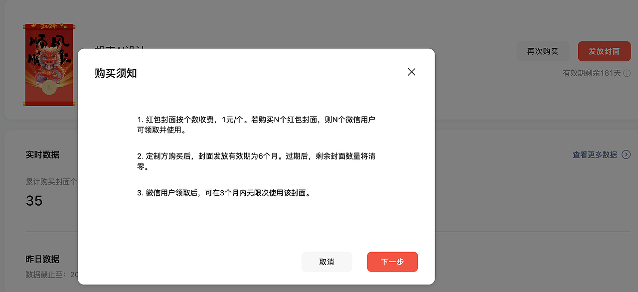 5分钟让你实现红包封面自由(图ZMzYxMDU3Mjg0) - 主题/皮肤 - 站酷设计师胡克Hooke原创素材 - 站酷ZCOOL