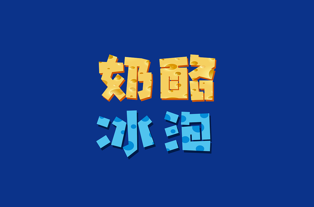 字如其人 见字如面