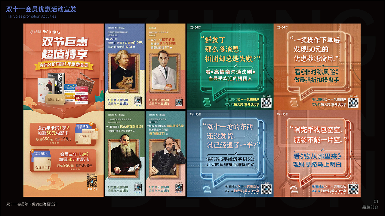 2014-2022作品集（图ZMzEyMzk3MjM2） - 品牌 - 站酷设计师戈屋恩原创素材 - 站酷ZCOOL