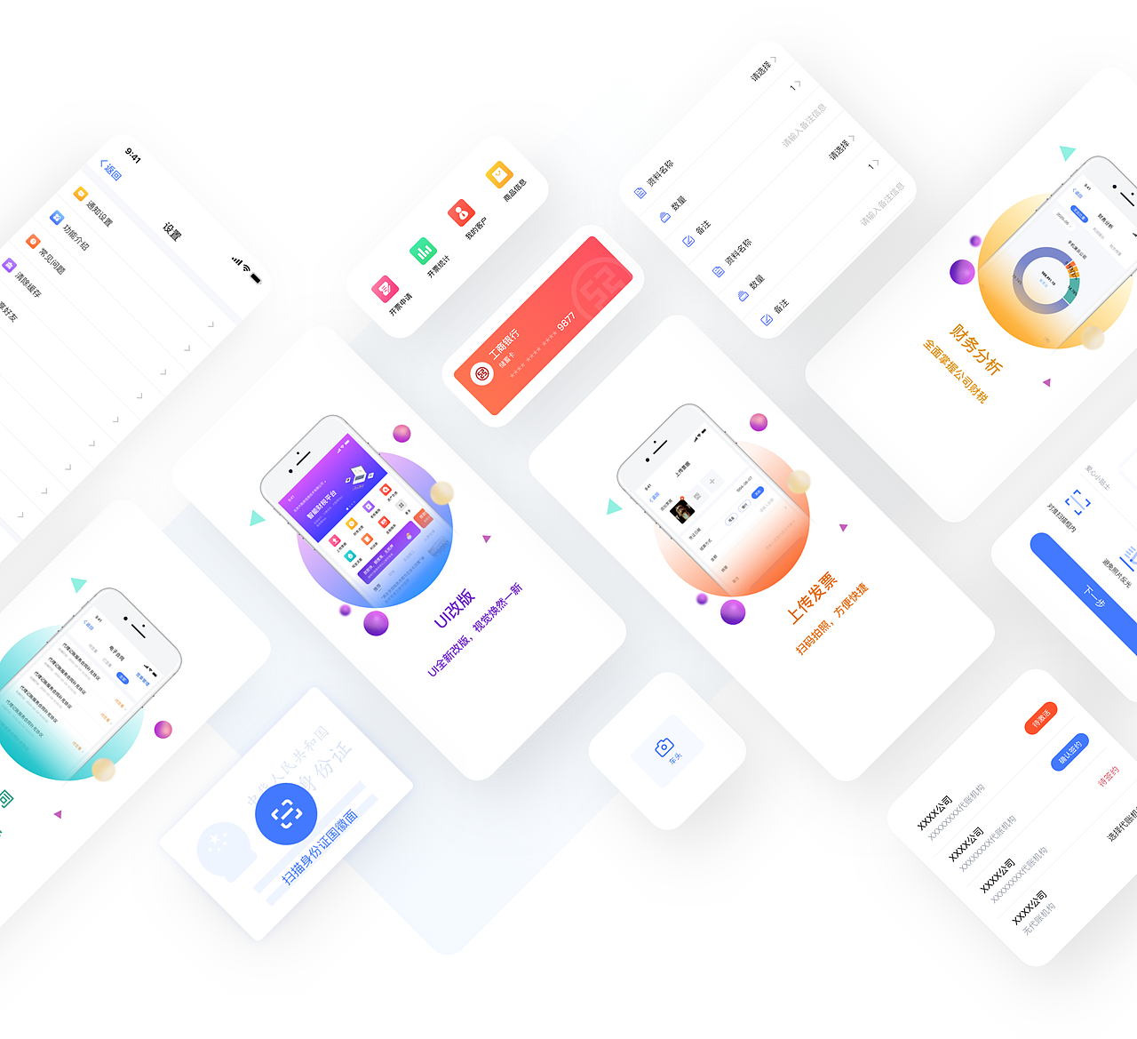 票财税管理应用V3.0改版设计总结（图ZMjk5ODQyNzMy） - APP界面 - 站酷设计师Mrs小胖原创素材 - 站酷ZCOOL