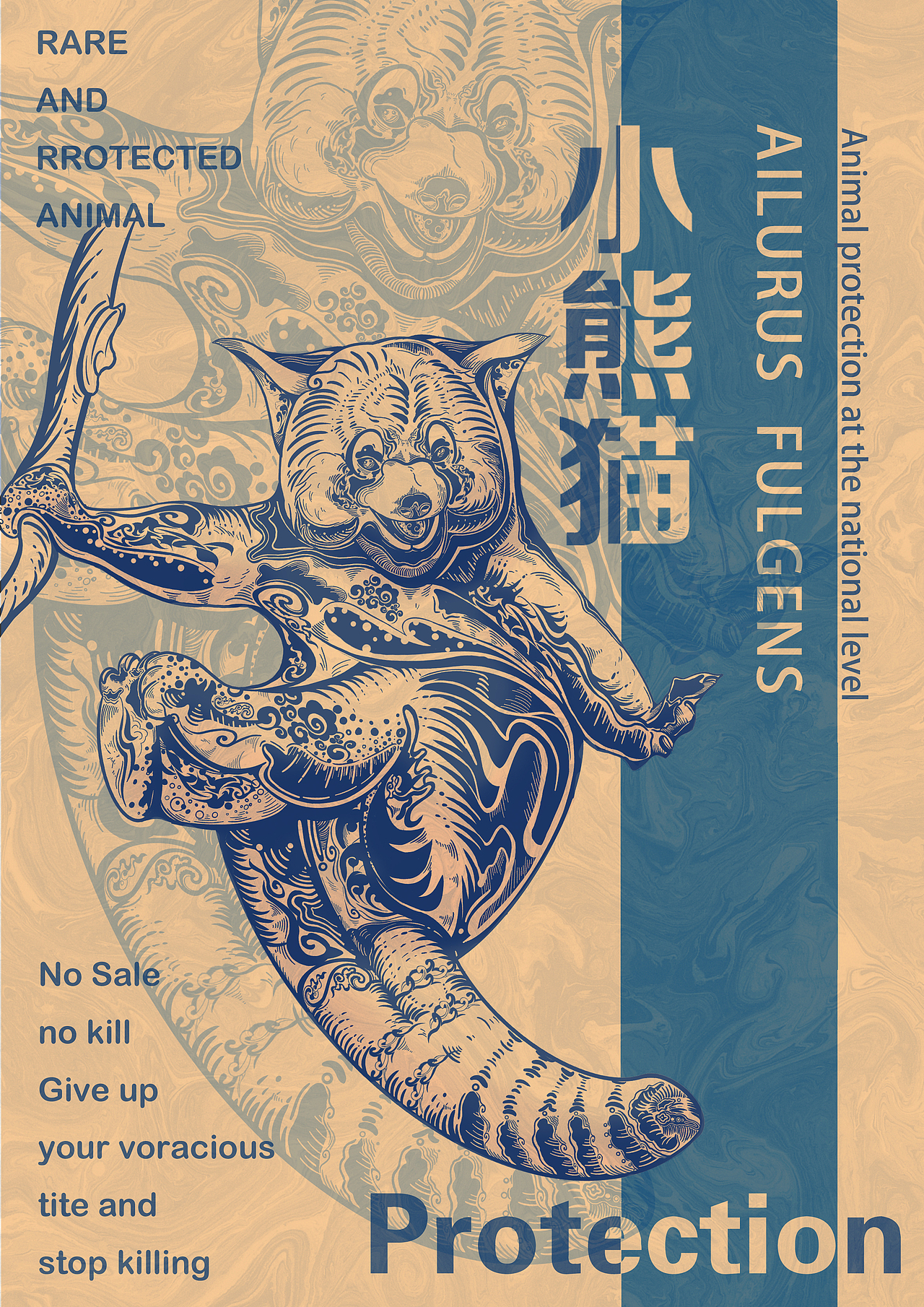 保护珍稀动物（图ZMzIxODI0MTM2） - 包装 - 站酷设计师悦之悦之原创素材 - 站酷ZCOOL