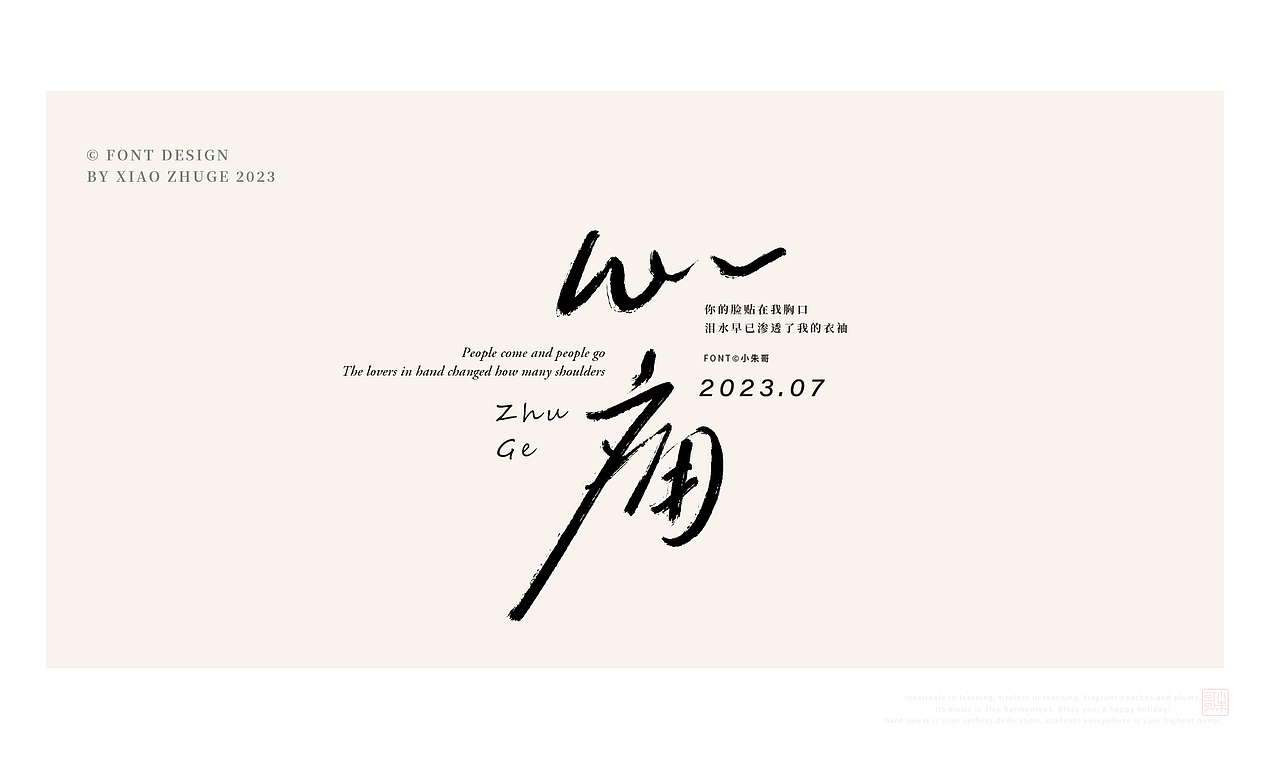 歌曲名 电视/影手写 路过幸福/远方的我/寂寞咖啡/心痛