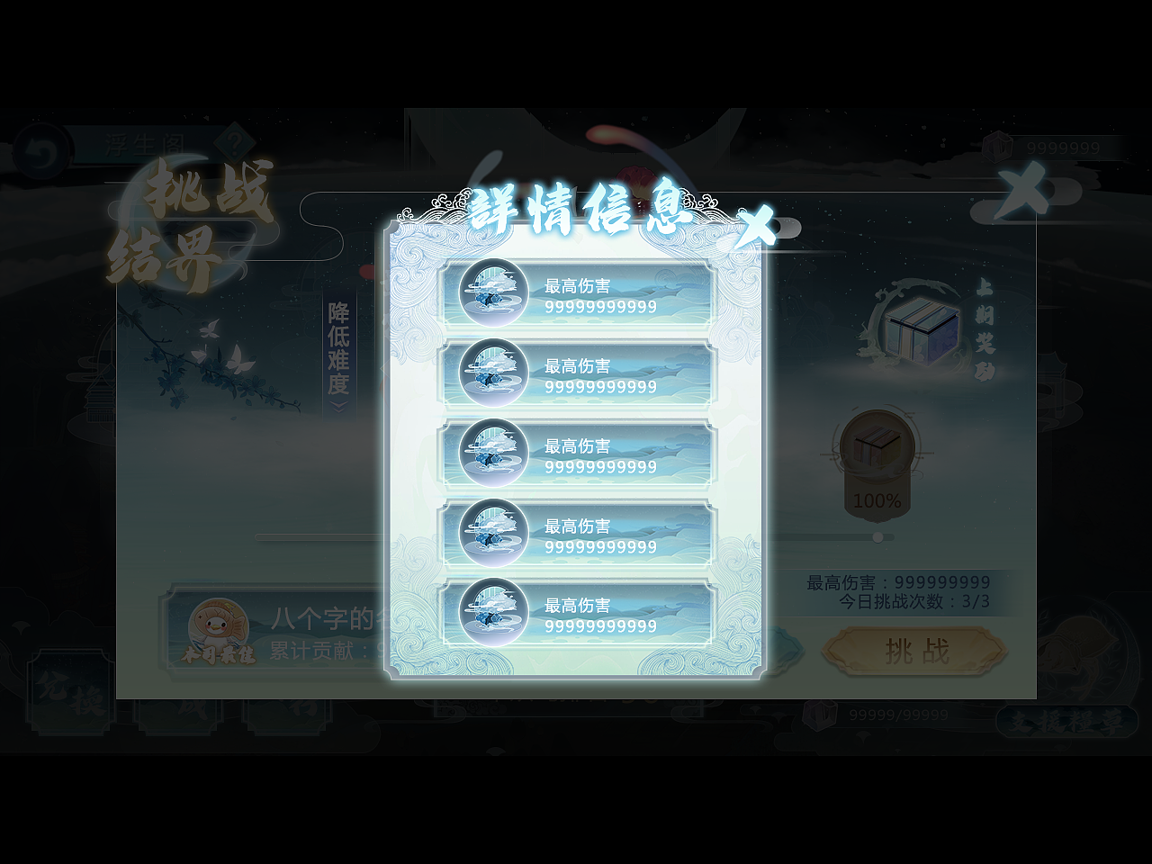 GUI 国风二次元（图ZMzMxOTcxODQ4） - 游戏UI - 站酷设计师深邃的考拉原创素材 - 站酷ZCOOL