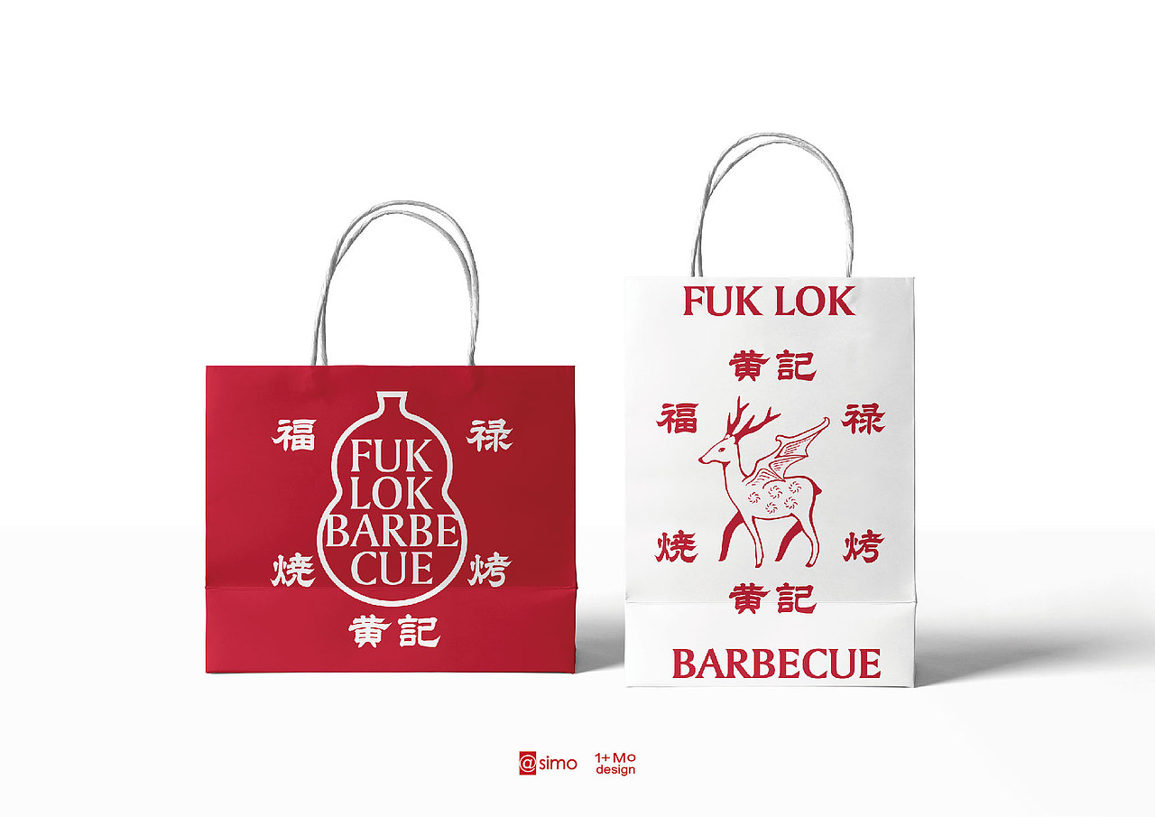黄记.福禄烧烤视觉设计（图ZMzY3NzExMTE2） - 品牌 - 站酷设计师simofeng原创素材 - 站酷ZCOOL