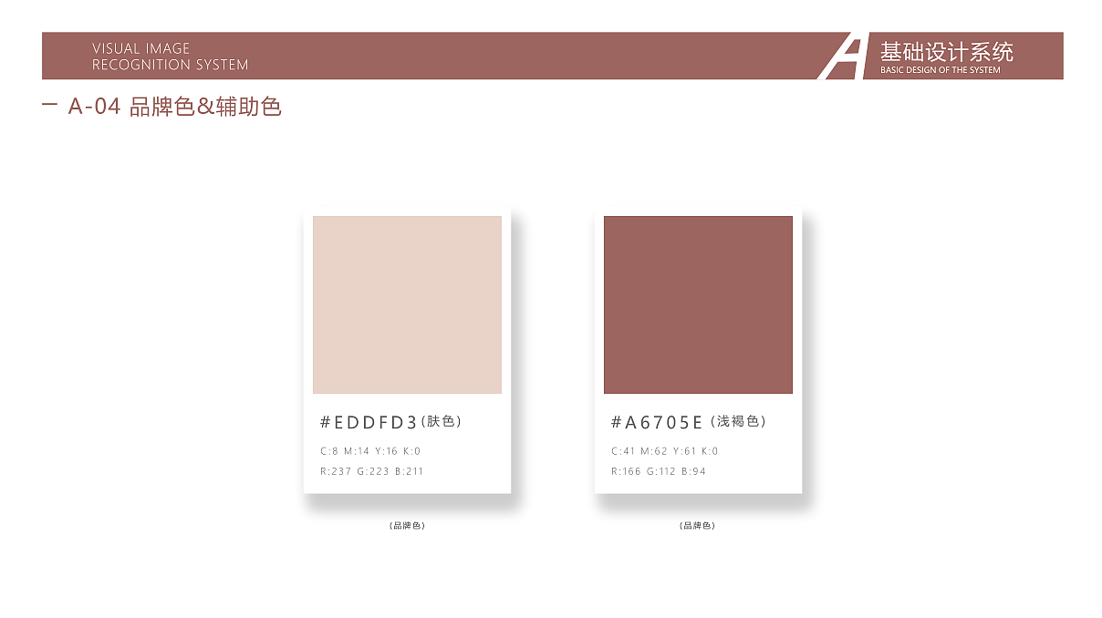 ECHO法餐厅x贰伍壹拾 | 念念不忘，必有回响