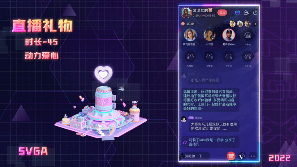 2022直播礼物Part02（图ZMzEyNDUxNzUy） - 动效设计 - 站酷设计师飞扬的马尾辫原创素材 - 站酷ZCOOL