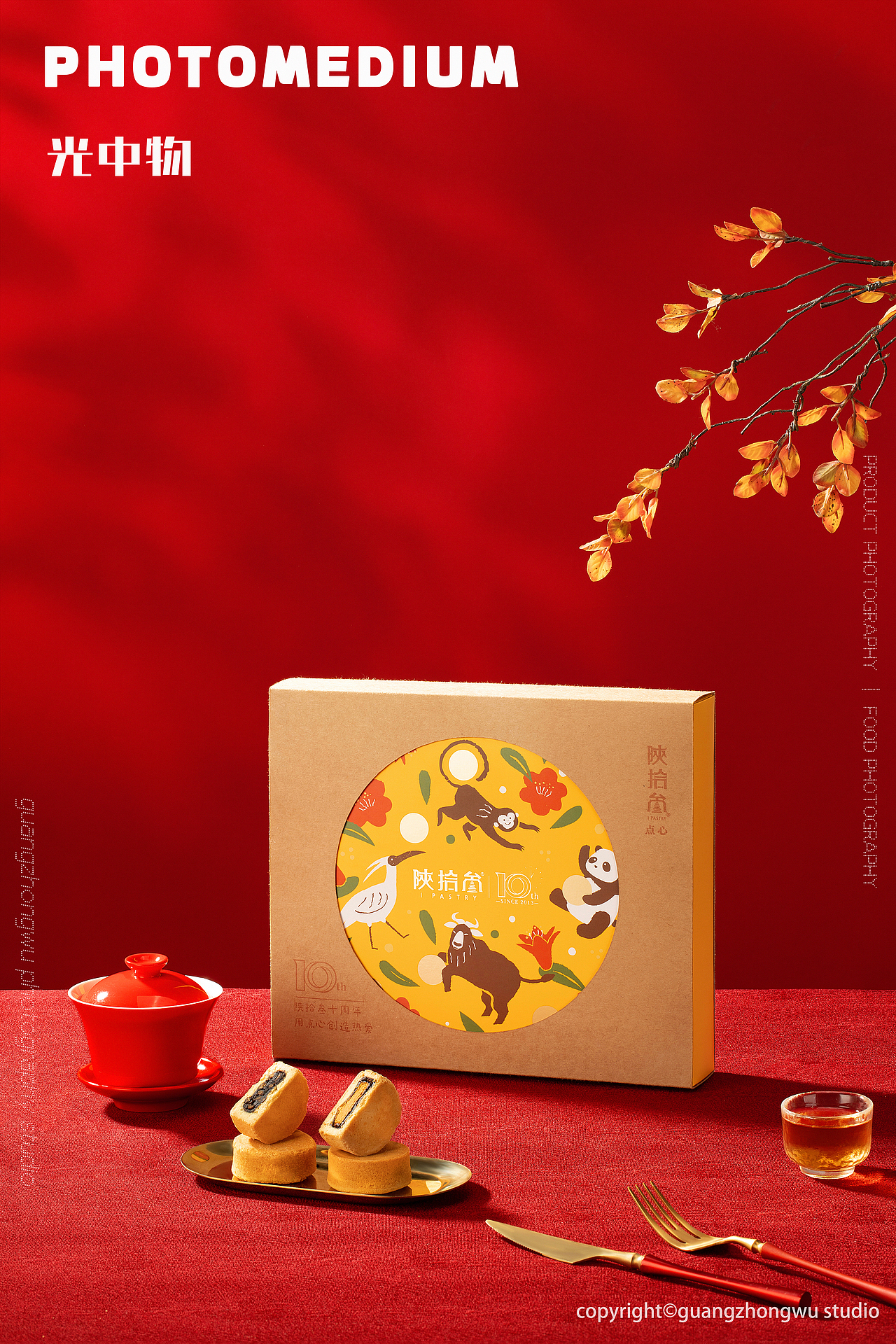 礼盒拍摄X陕拾叁新年礼盒X光中物Studio