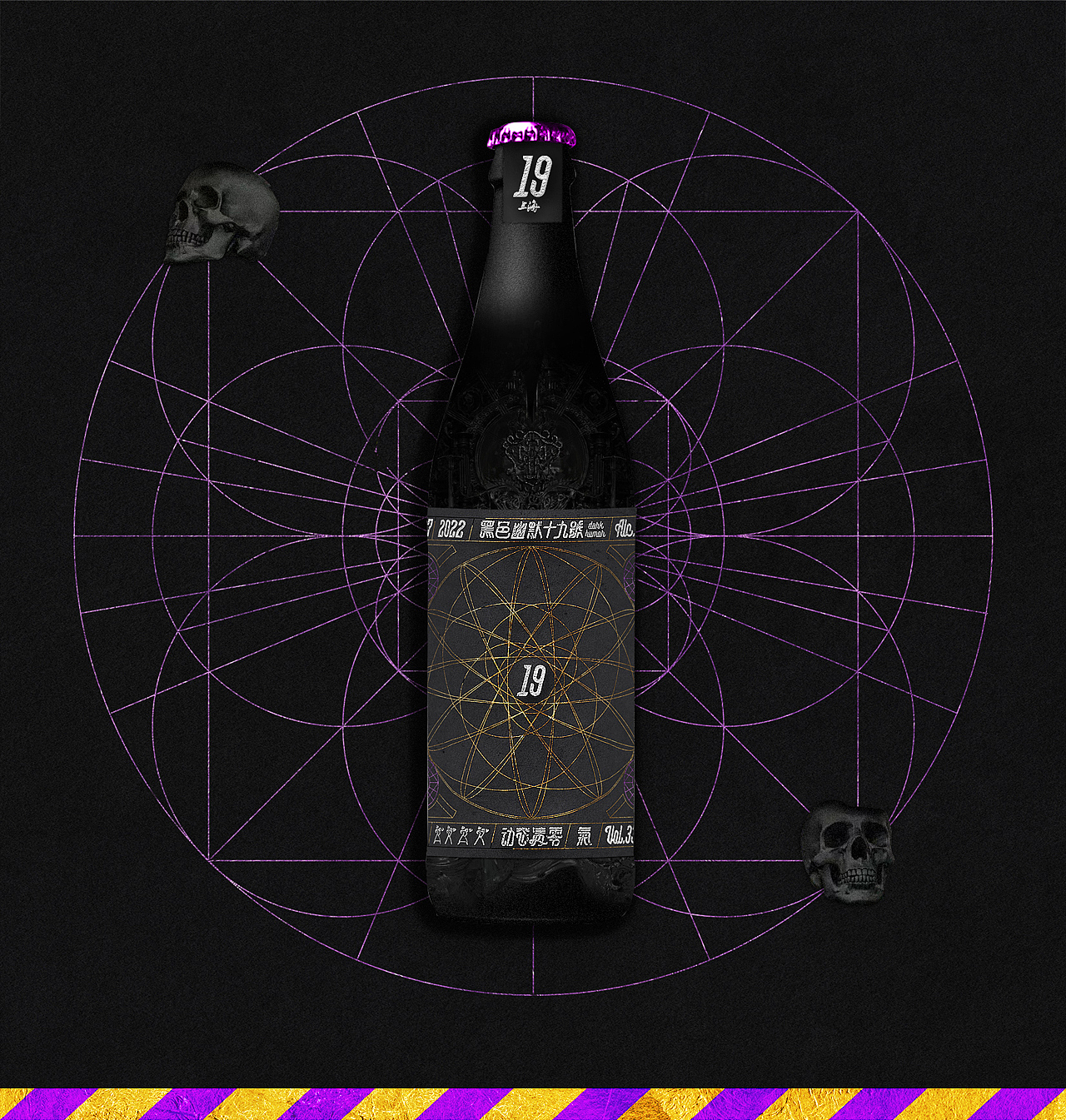 Shanghai.Apr.C-19 WTF-Fomo Dark Humor Beer（图ZMzA0NTcxODIw） - 包装 - 站酷设计师莫朴倫原创素材 - 站酷ZCOOL