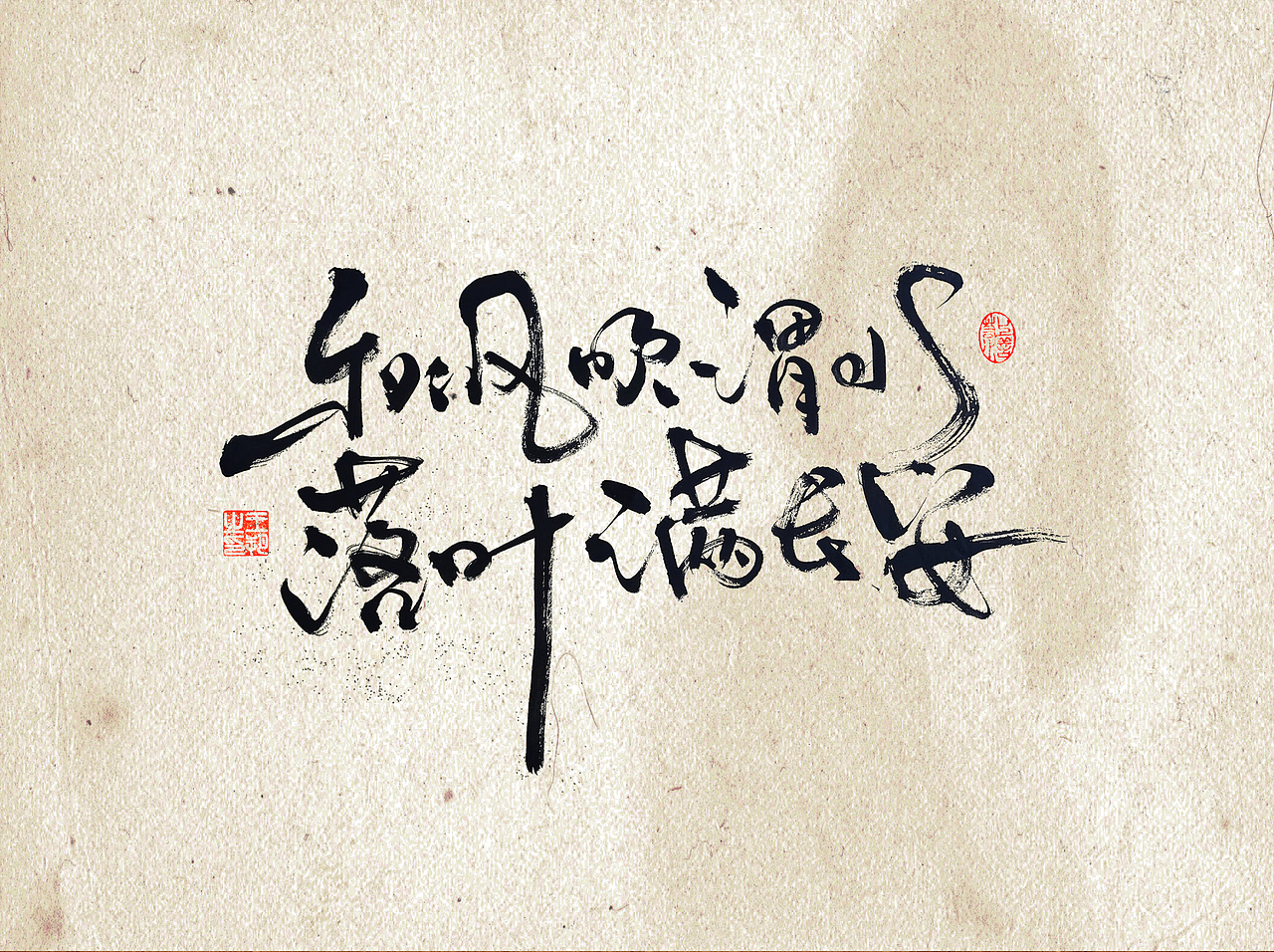 手写字 · 《小句》（图ZMzUxNTg4MTY0） - 字体/字形 - 站酷设计师字言其说原创素材 - 站酷ZCOOL