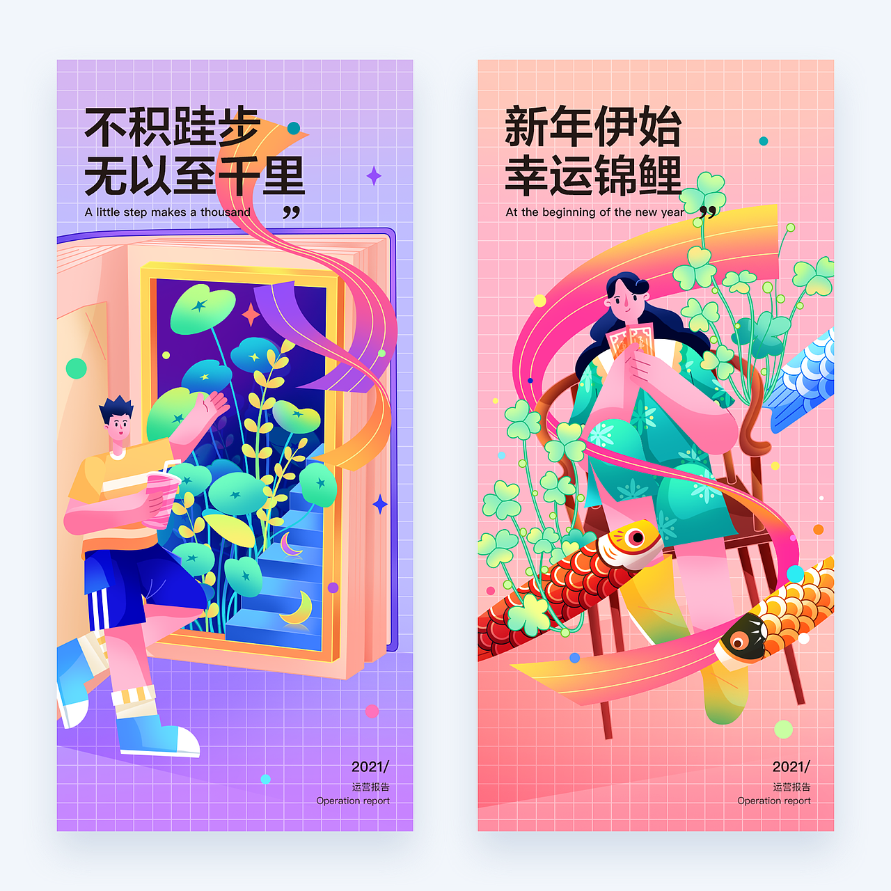 2020-2021 UI作品集（图ZMjk3OTU0NDQ0） - APP界面 - 站酷设计师喵大人gx原创素材 - 站酷ZCOOL