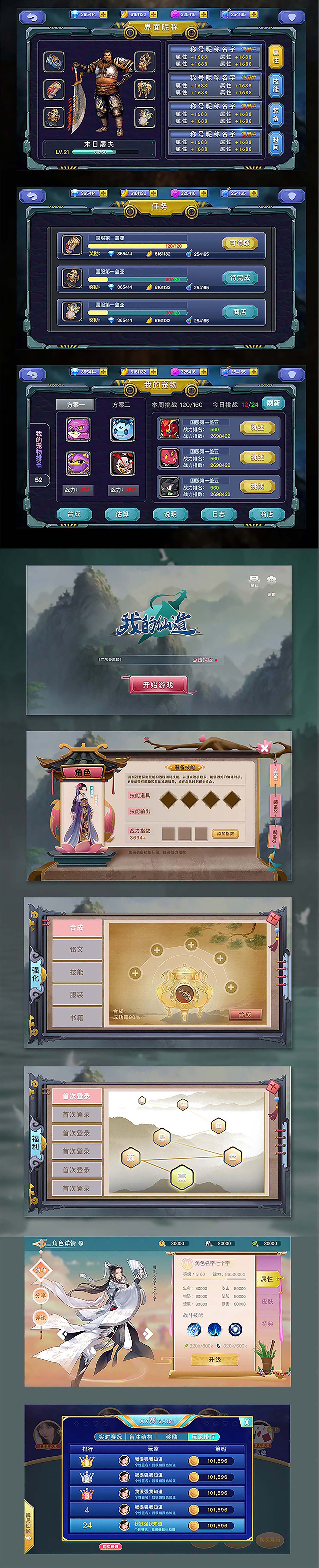 游戏作品集练习（图ZMzE0OTkwNzMy） - 游戏UI - 站酷设计师我叫阿幸原创素材 - 站酷ZCOOL