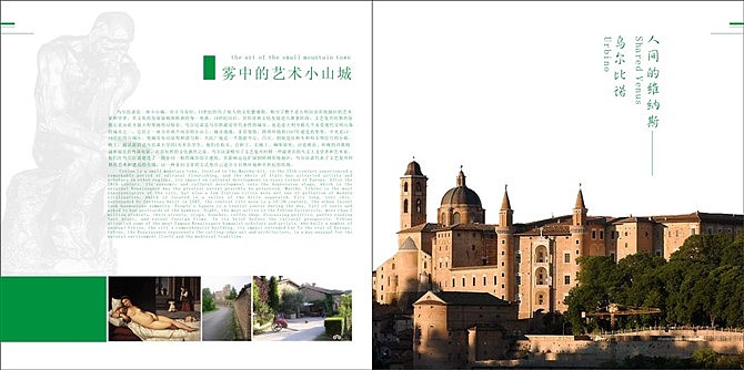 画册（图ZMzkwOTk4NDQ=） - 品牌 - 站酷设计师马鞍山陈壮士原创素材 - 站酷ZCOOL