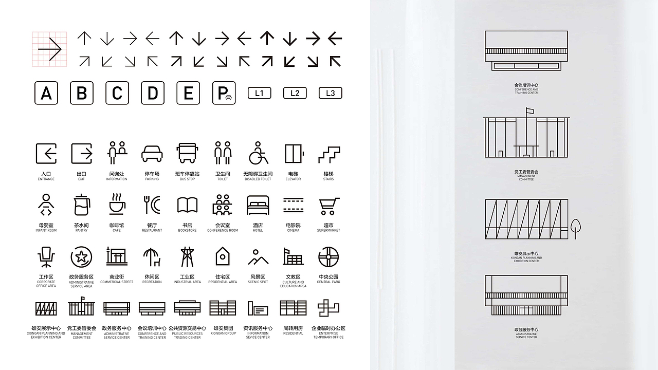 雄安新区城市品牌形象设计研究（图ZMTk2MTg3OTg4） - 品牌 - 站酷设计师Michael_文轩原创素材 - 站酷ZCOOL