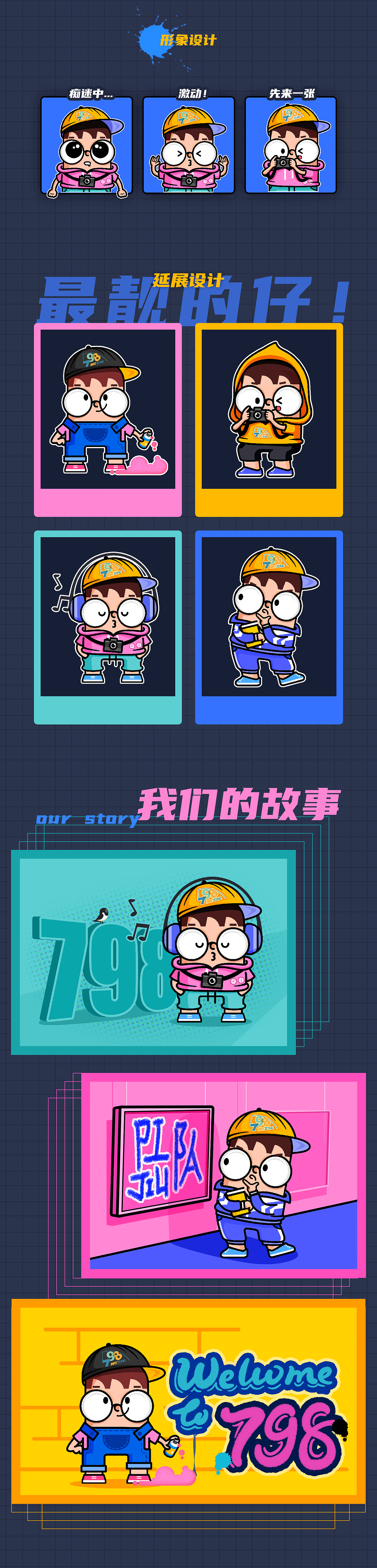 小艺的艺术生活（图ZMjA5NTgwODI0） - IP形象 - 站酷设计师Smile_han原创素材 - 站酷ZCOOL