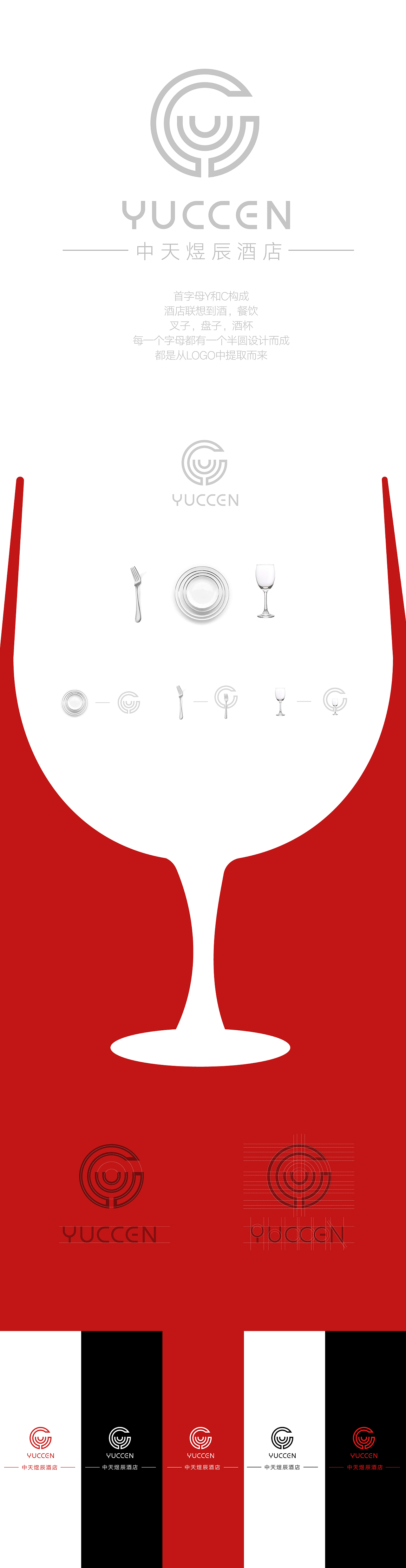 煜辰酒店LOGO设计（图ZMjE5NzA3Mjg0） - Logo - 站酷设计师赤狐设计原创素材 - 站酷ZCOOL