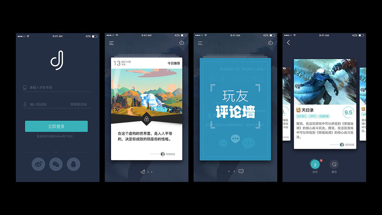 differ_iOS1.0设计稿（图ZOTUyNzAzOTI=） - APP界面 - 站酷设计师废喵原创素材 - 站酷ZCOOL