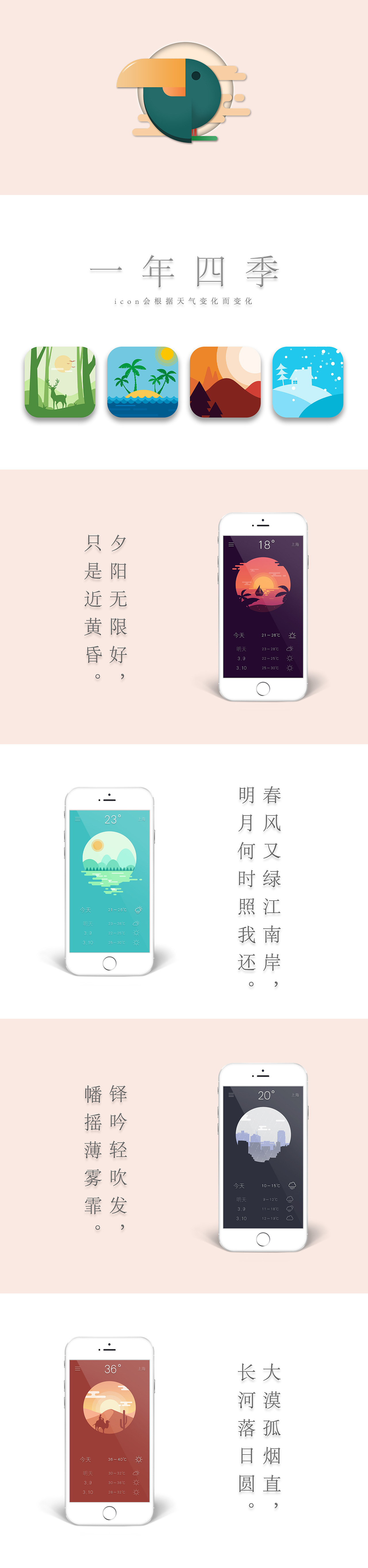 2018作品集(ui类)