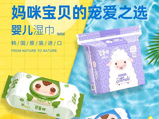 夏季首页无线端（个人主页-ZNDU4NDY1NzY=） - 电商 - 站酷设计师从河说起原创素材 - 站酷ZCOOL