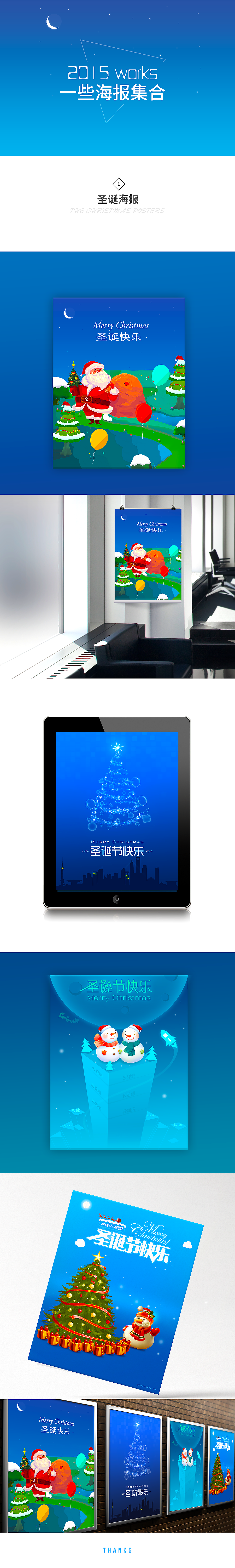 冬至/圣诞/元旦一些东西