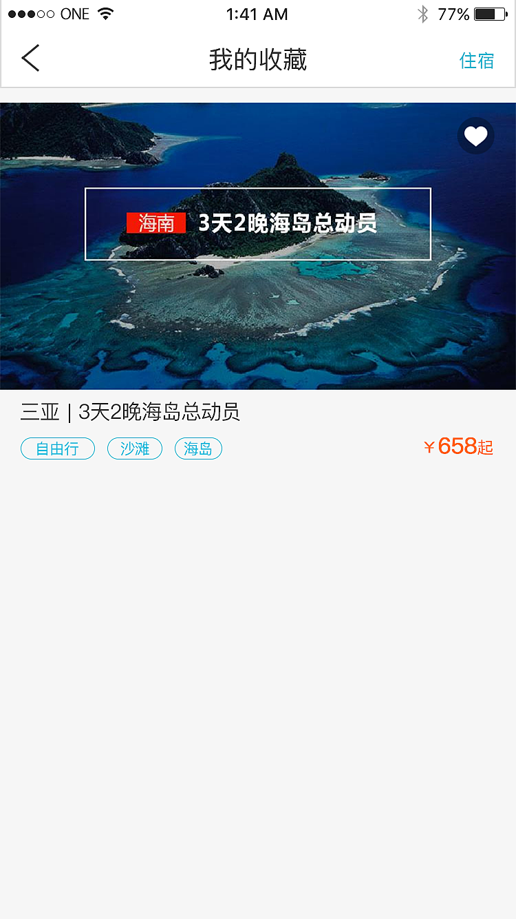 盛行天下（图ZODcyMjU2MzY=） - APP界面 - 站酷设计师菜白白原创素材 - 站酷ZCOOL