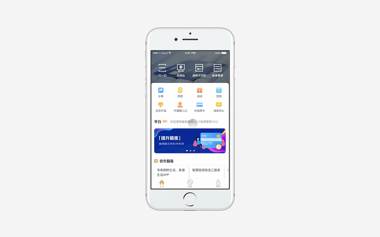 壹叁信用管家APP - 为你的信用保驾护航（图ZMjAxMTMzMTYw） - APP界面 - 站酷设计师Lvim原创素材 - 站酷ZCOOL