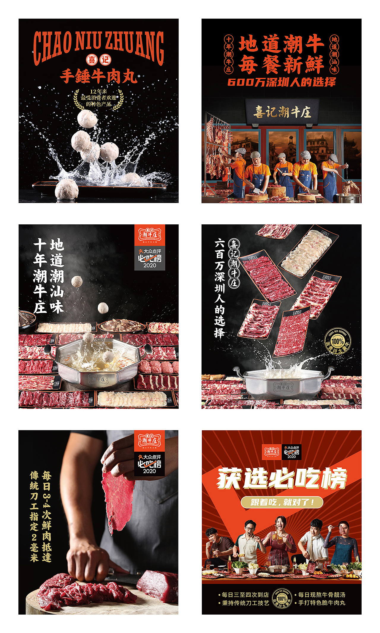 04 空间呈现 
门店围绕品牌主张“十年潮牛庄 地道潮汕味”<br>提炼潮汕文化及当地民间符号呈现热闹的潮牛欢聚场景，构建良好的用餐体验。