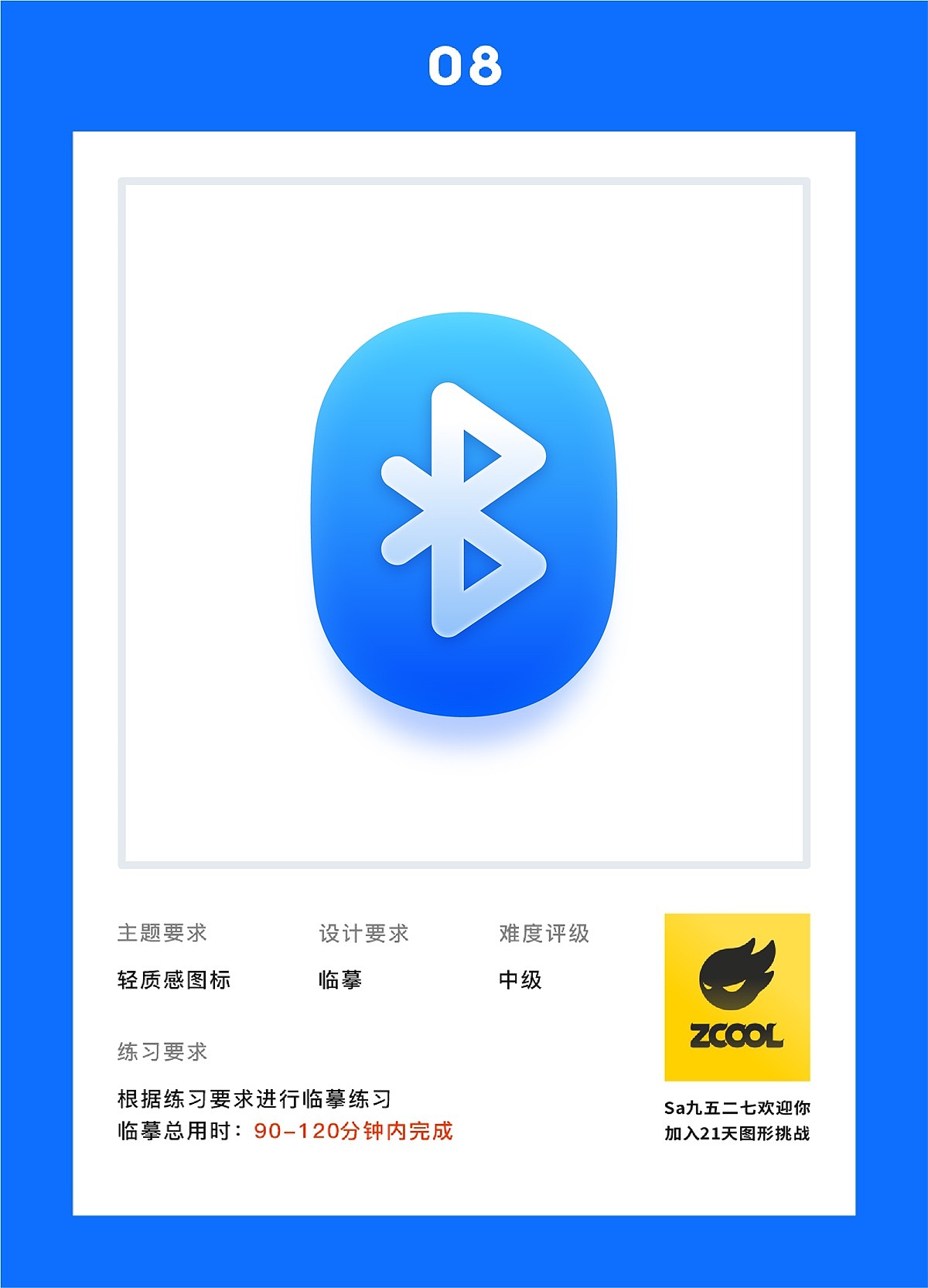 21天打卡UI圖標(biāo)練習(xí)——第二周（圖ZMjU1MjE0NTU2） - 圖標(biāo) - 站酷設(shè)計(jì)師樂樂呀oOvOo原創(chuàng)素材 - 站酷ZCOOL