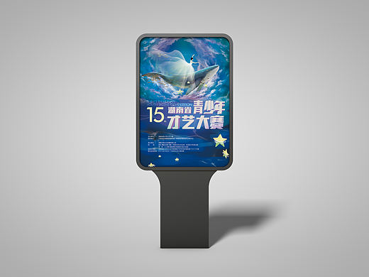 海报设计