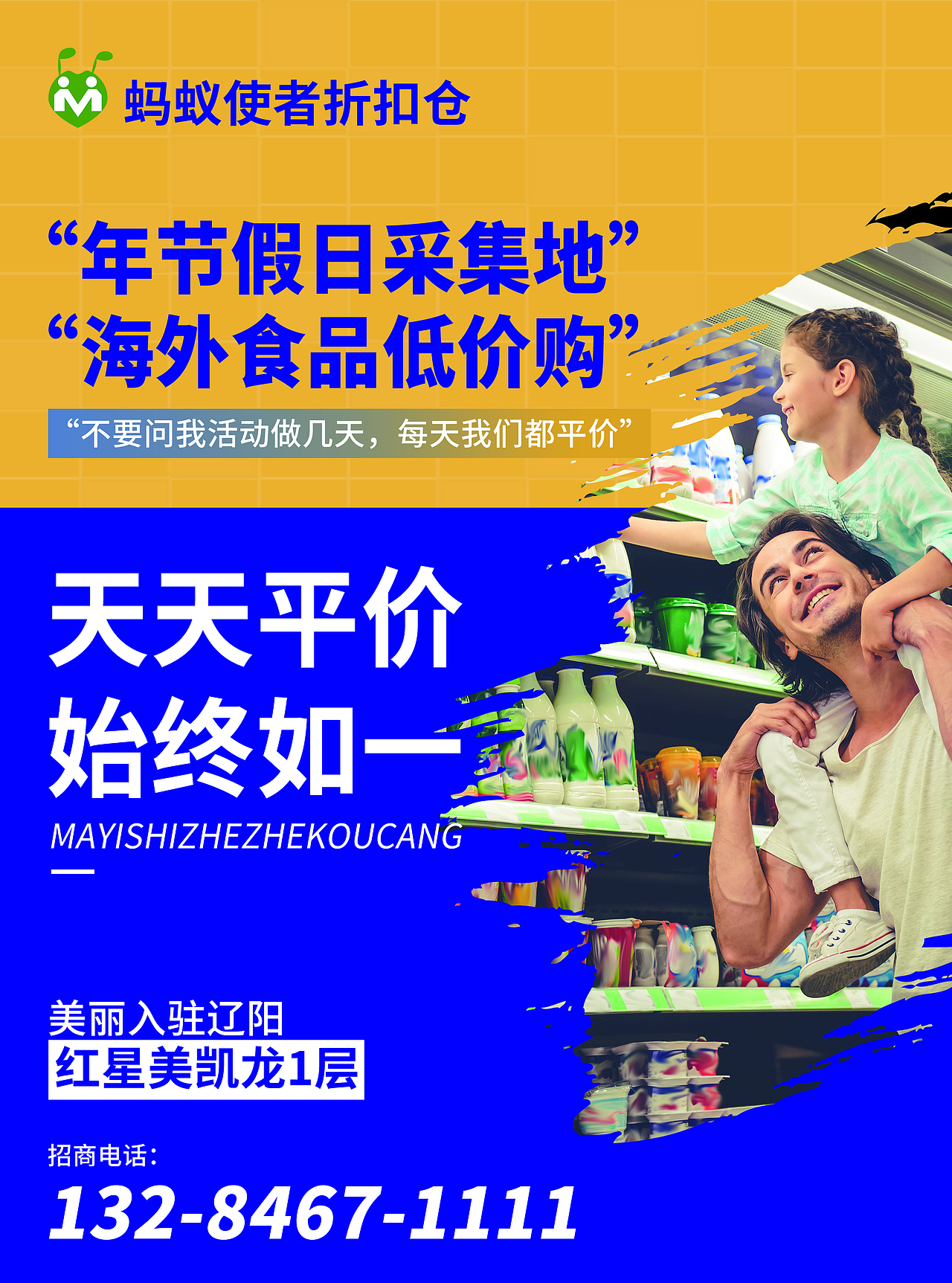 遼陽店圍擋廣告（圖ZMjkzMTkwMjE2） - 海報 - 站酷設(shè)計(jì)師桃子可樂原創(chuàng)素材 - 站酷ZCOOL