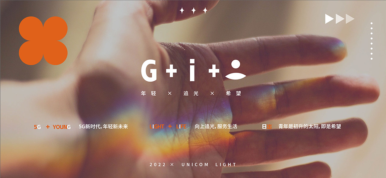 【向上追光 逐梦远方】中国联通青少年品牌焕新（图ZMzA0OTg2MDg4） - Logo - 站酷设计师微谷子原创素材 - 站酷ZCOOL