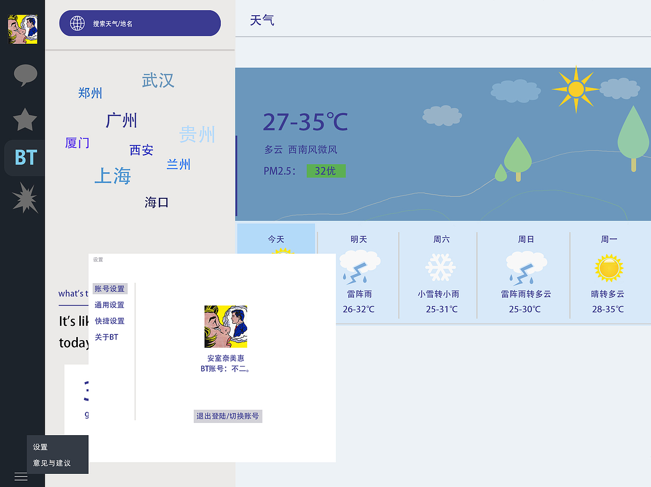 即时聊天软件（图ZMTE0MTczOTky） - 软件界面 - 站酷设计师深蓝二原创素材 - 站酷ZCOOL