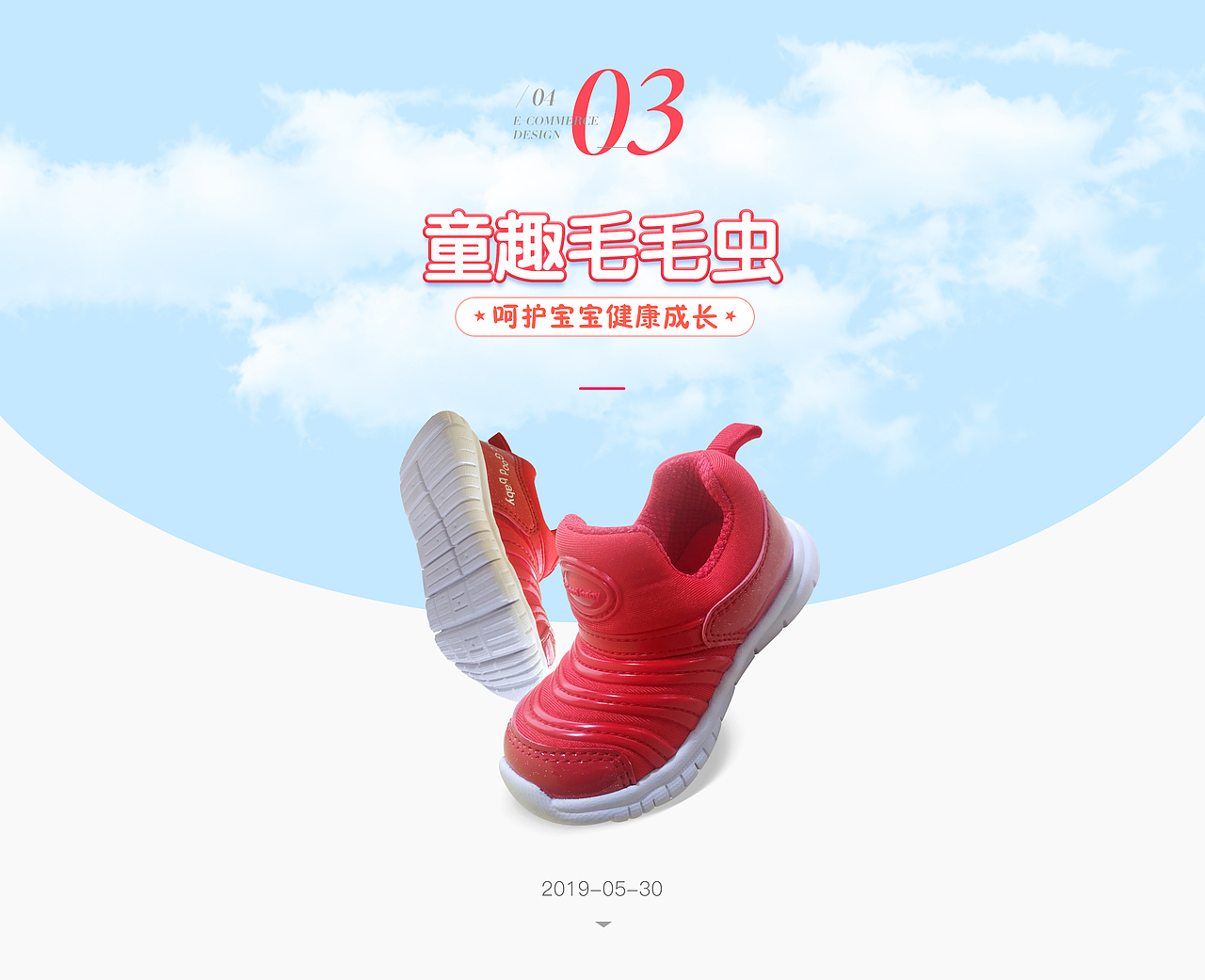 “美壹客”2019年5月电商详情页合集