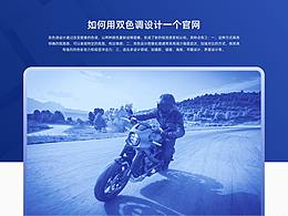 网页设计