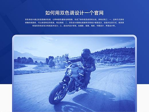 如何用双色调设计网站-中科易德官网设计