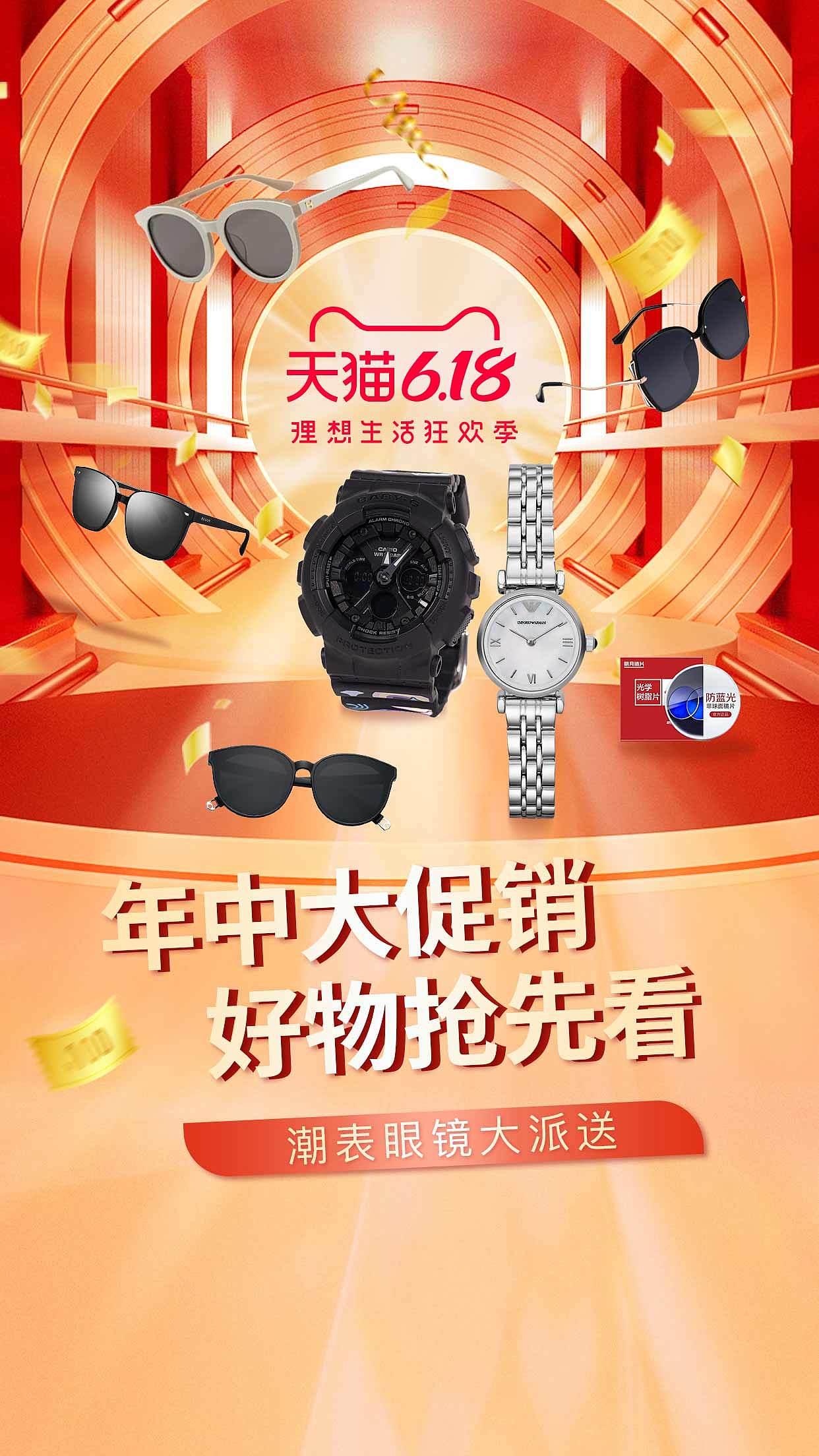联合页面广告位（图ZMjA5ODE5MTQ4） - 宣传物料 - 站酷设计师guohuiying原创素材 - 站酷ZCOOL