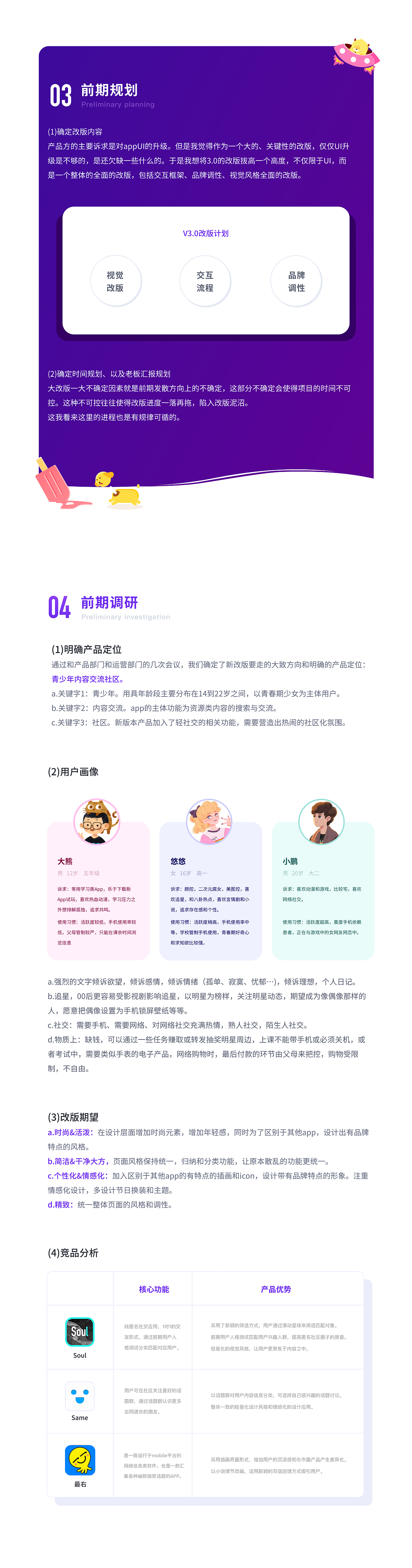 【刻间】V3.0设计改版总结（图ZMTQ0ODE5MDg0） - APP界面 - 站酷设计师爆郁闷的小小龟原创素材 - 站酷ZCOOL