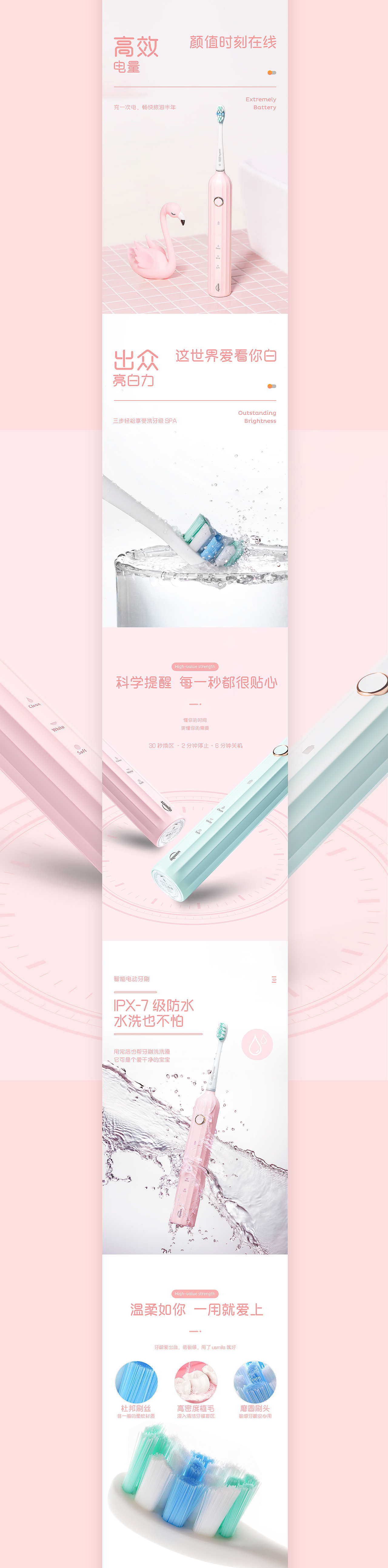 電動(dòng)牙刷+豆?jié){機(jī)（圖ZMTk1Njg5NjI0） - 電商 - 站酷設(shè)計(jì)師Jackson會(huì)發(fā)光原創(chuàng)素材 - 站酷ZCOOL