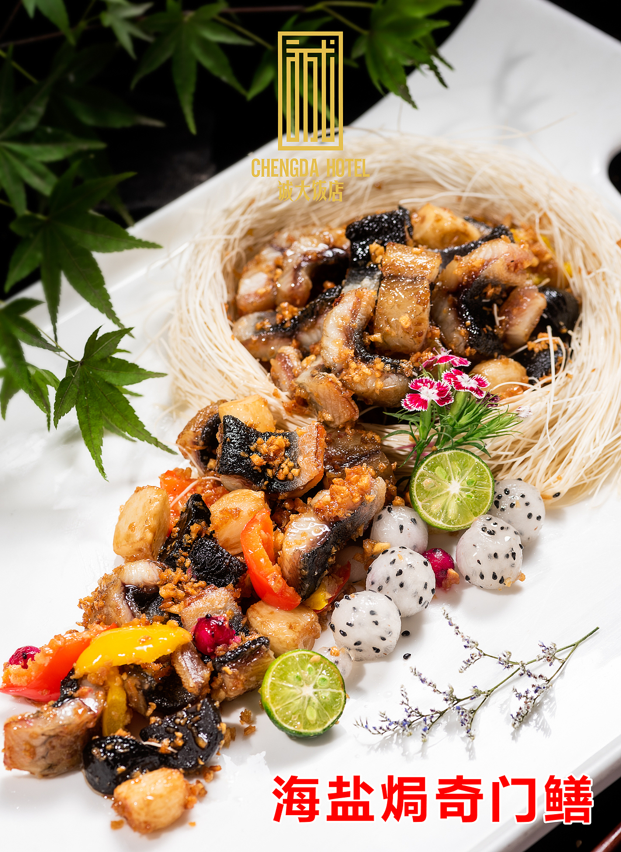 美食摄影 | 诚大饭店（图ZMTk5MDc1MTAw） - 产品摄影 - 站酷设计师斑马摄影工作室原创素材 - 站酷ZCOOL