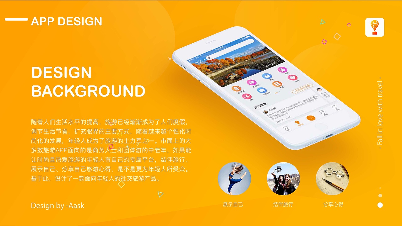 人作品集（图ZMjA2NDE1Njk2） - APP界面 - 站酷设计师Aask原创素材 - 站酷ZCOOL