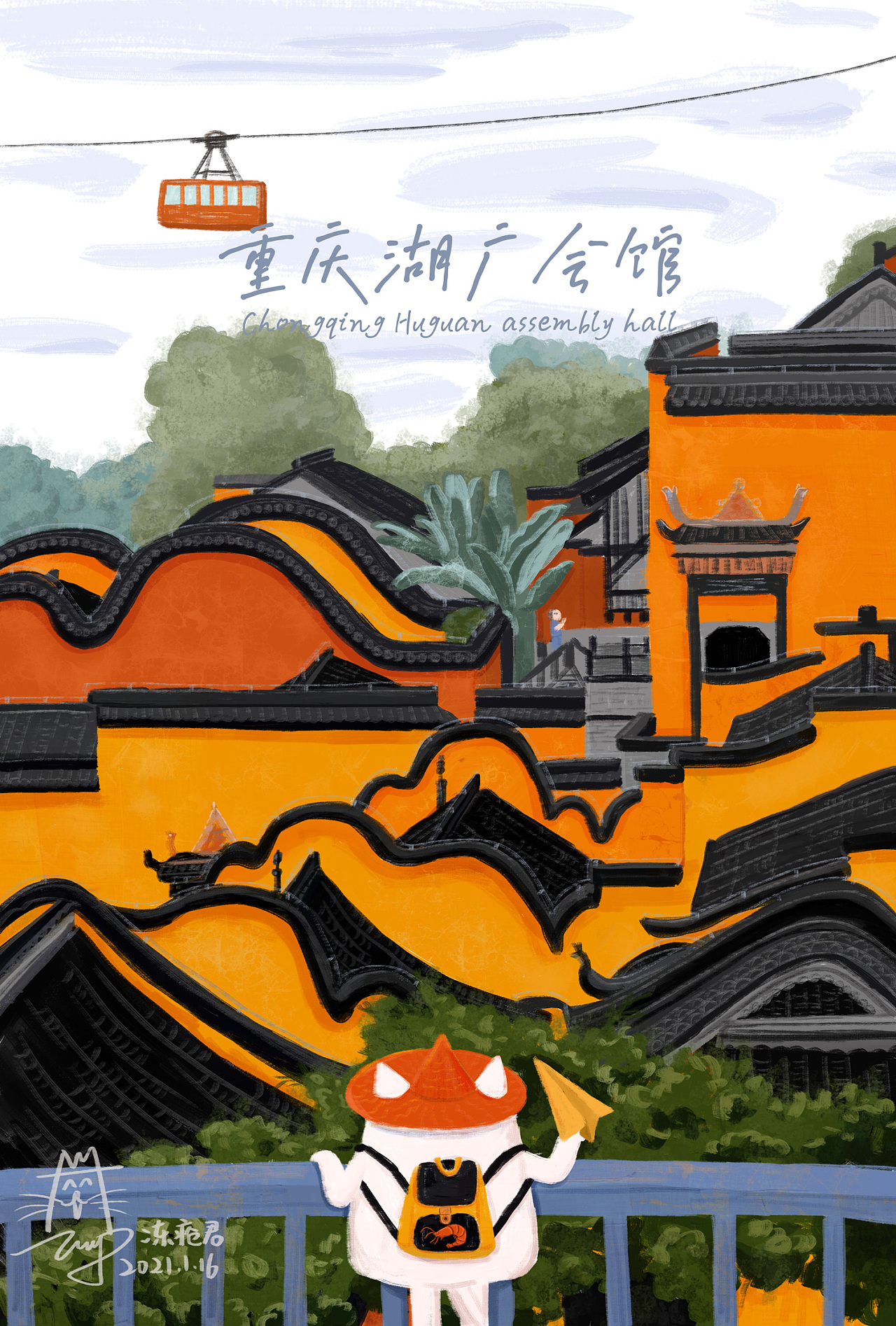 手绘重庆:彩色的山城童话|插画|创作习作|冻疮长在膝盖上 原创作品