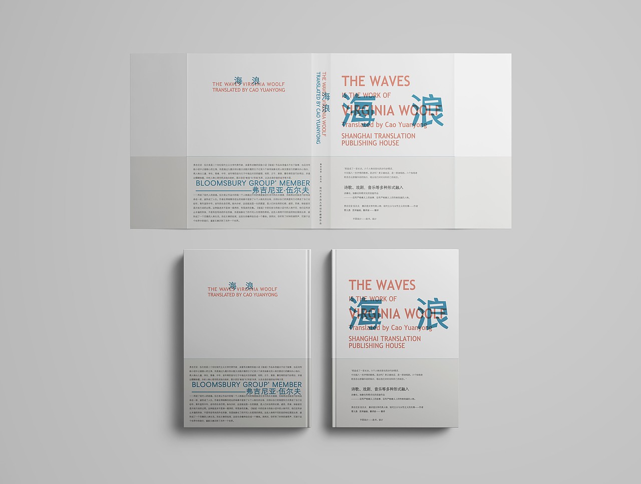 书籍再设计 | 弗吉尼亚·伍尔夫《海浪》（图ZMjc1Mjk5MDAw） - 书籍/画册 - 站酷设计师z091原创素材 - 站酷ZCOOL