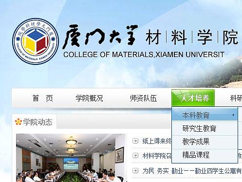 厦大系列