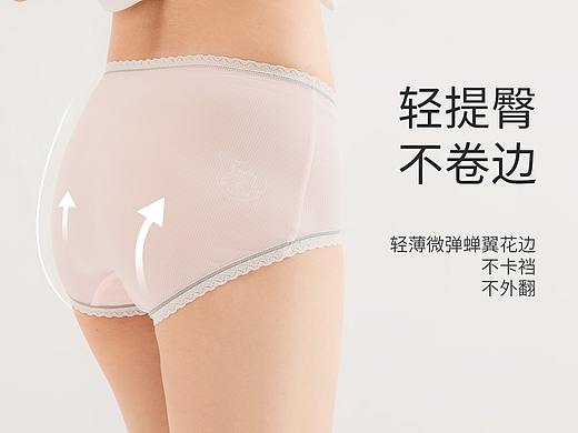 内裤详情页（个人主页-ZNTc0MjI4ODg=） - 电商 - 站酷设计师晴天i7原创素材 - 站酷ZCOOL