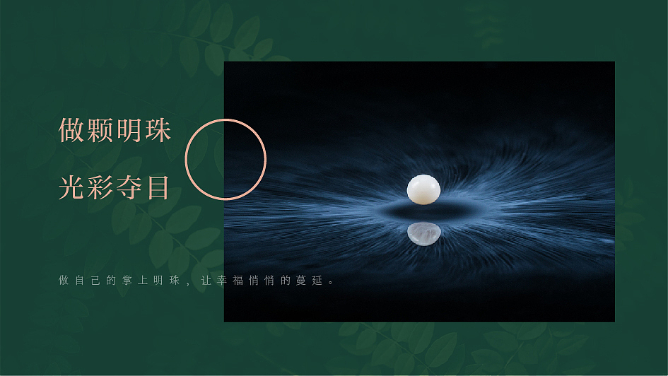 蔓之研品牌设计