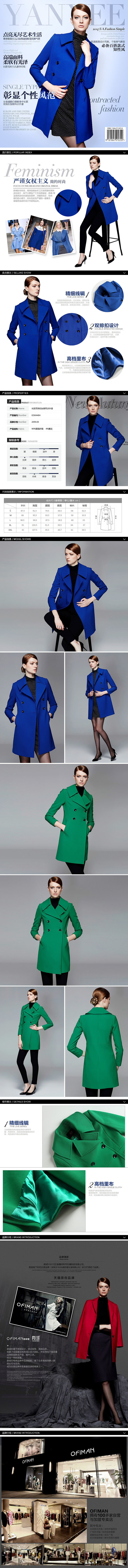 女装详情页（图ZMjUzMDg4NDQ=） - 其他网页 - 站酷设计师唯美优香3626原创素材 - 站酷ZCOOL